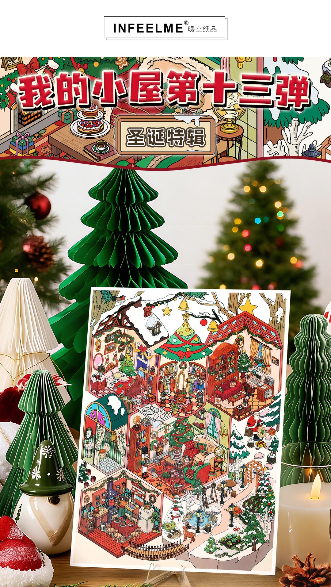 My Little House 13 Christmas Theme Miniature Scene Stickers