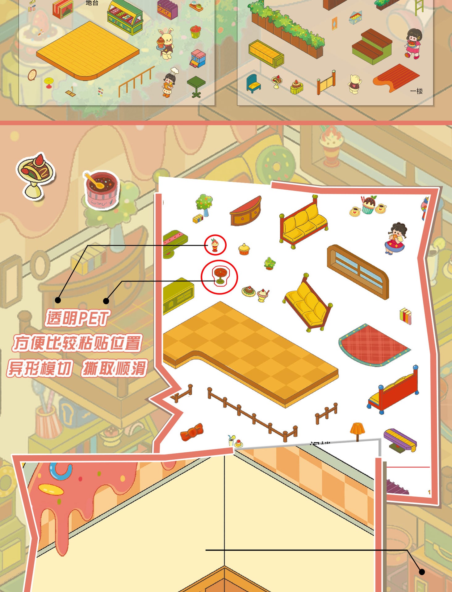 Large Version 19.0 Dessert Flip Series Scenery 3D Stickers Cute DIY Stress Relief