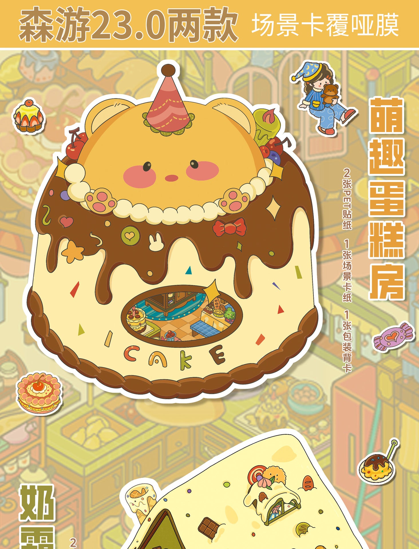 Large Edition 23.0 Flip Series Scenery Stickers 3D Stickers Cute DIY Stress Relief