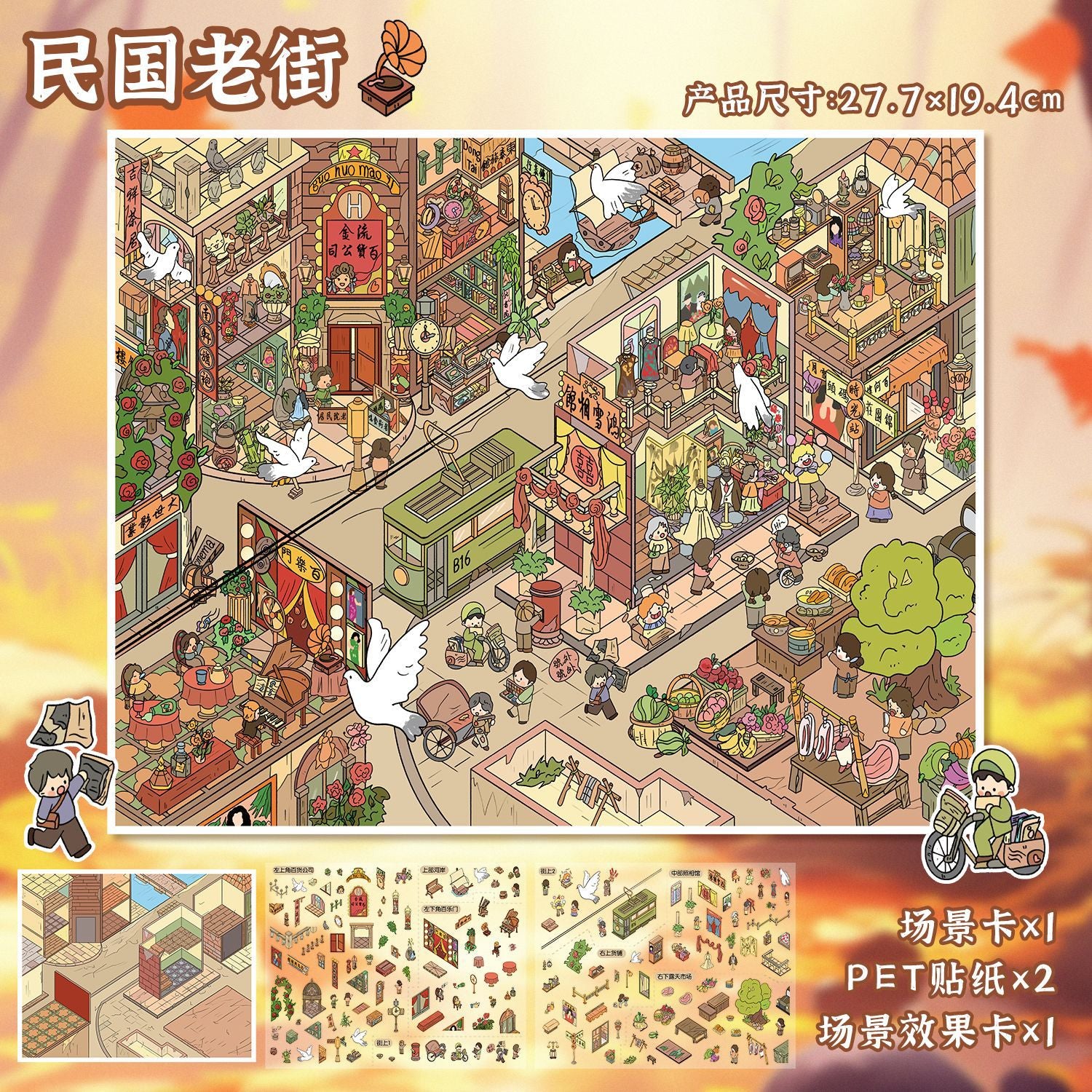 Scenery Stickers Retro Street Scene Series 113.0 Scene Stickers 3D Miniature Scene Journal Stickers