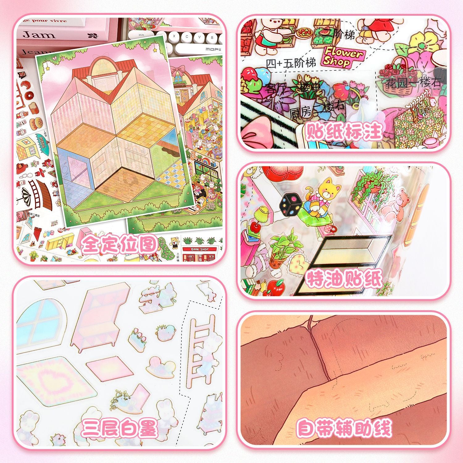Large Special Oil Scene Stickers 108.0 Stickers 3D Miniature House Miniature Scene Journal Stickers