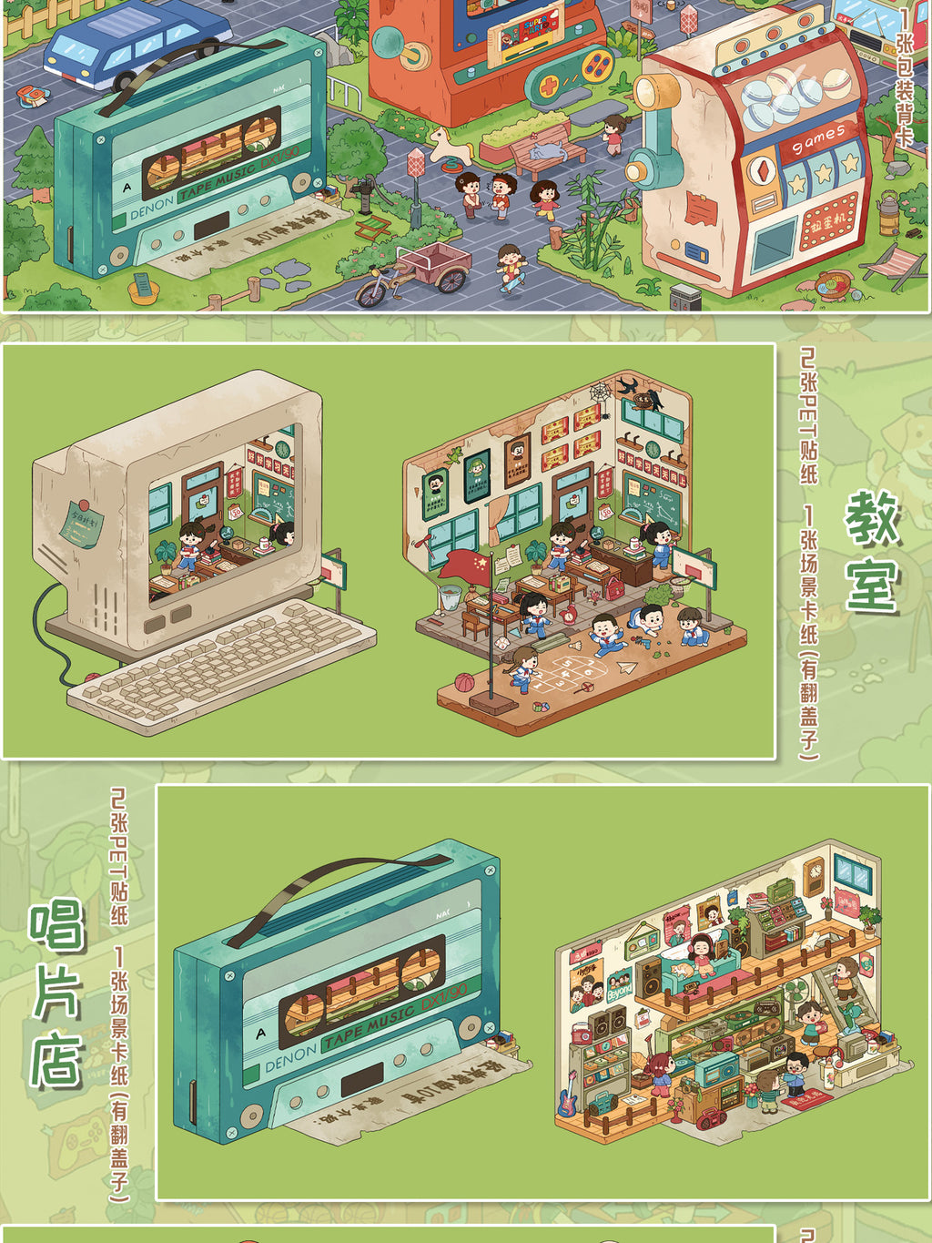 Extra Large Version 1.0 Childhood Town Series Scenery Stickers 3D Stickers Cute DIY Stress Relief Scene Stickers