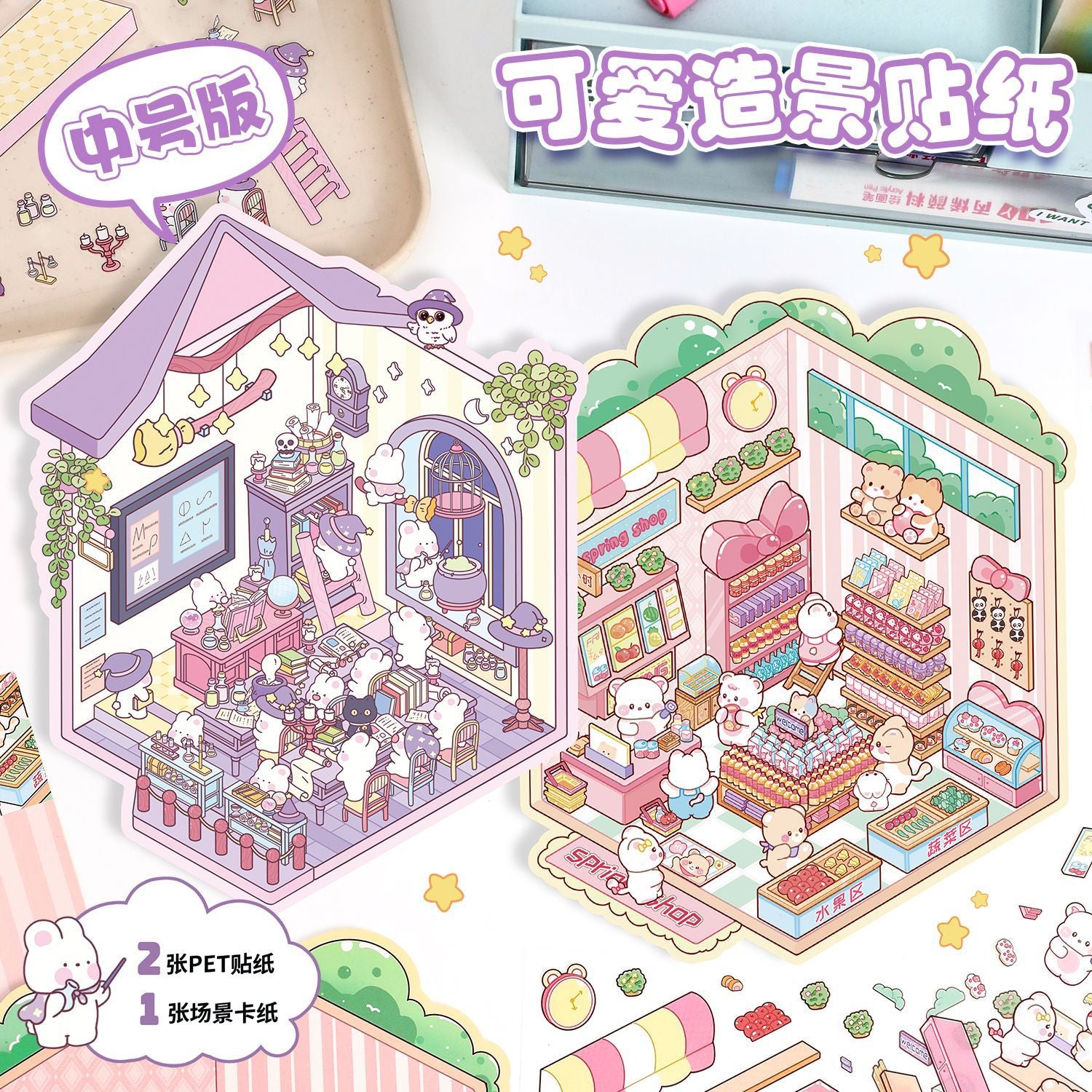 Miniature Scene Stickers 22.0 Creative DIY Scrapbook Stickers