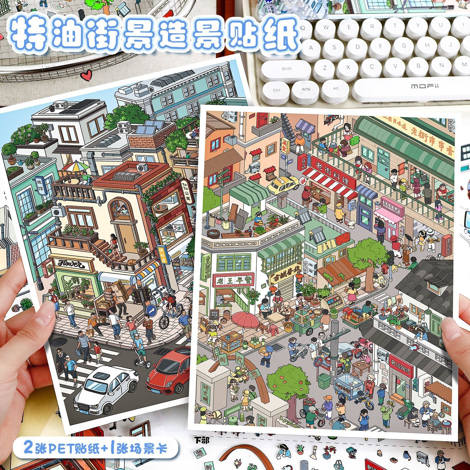 Landscape Stickers Street View Series Special Oil 106.0 Scene Stickers 3D DIY Miniature Scene Journal Stickers