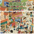 Super Large Edition 14.0 Childhood Never-Returning Series Miniature Scene Decoration Stickers DIY Stickers