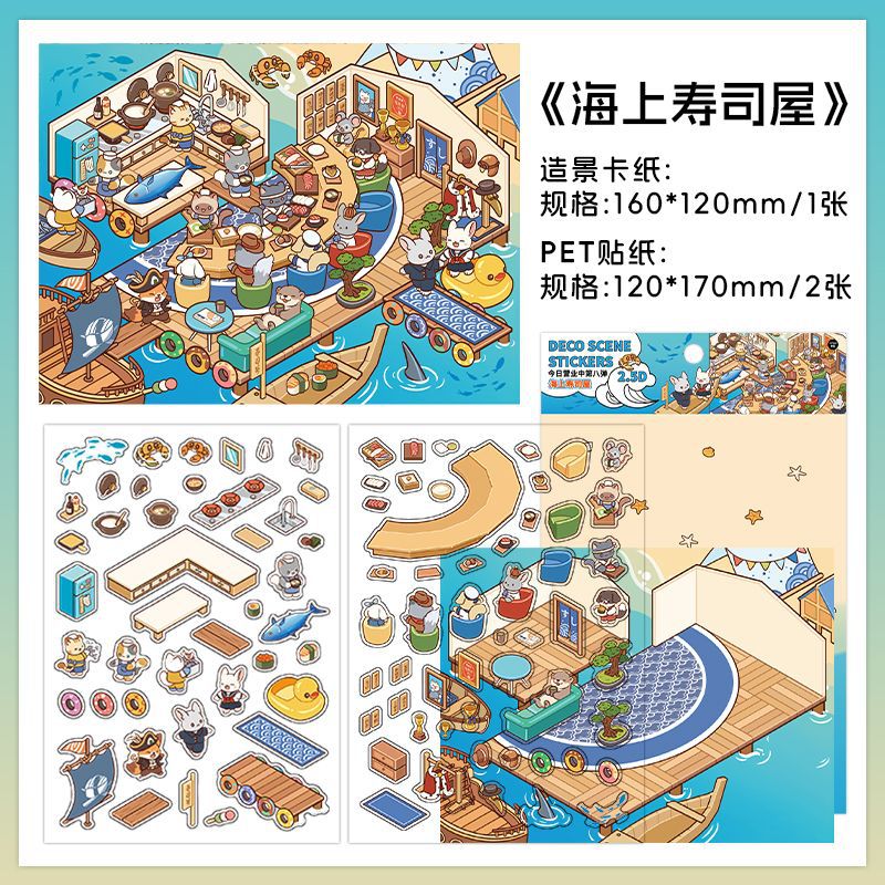 Today's Business 3D DIY Miniature Scences Sticker 8 Lovely Miniature Stickers