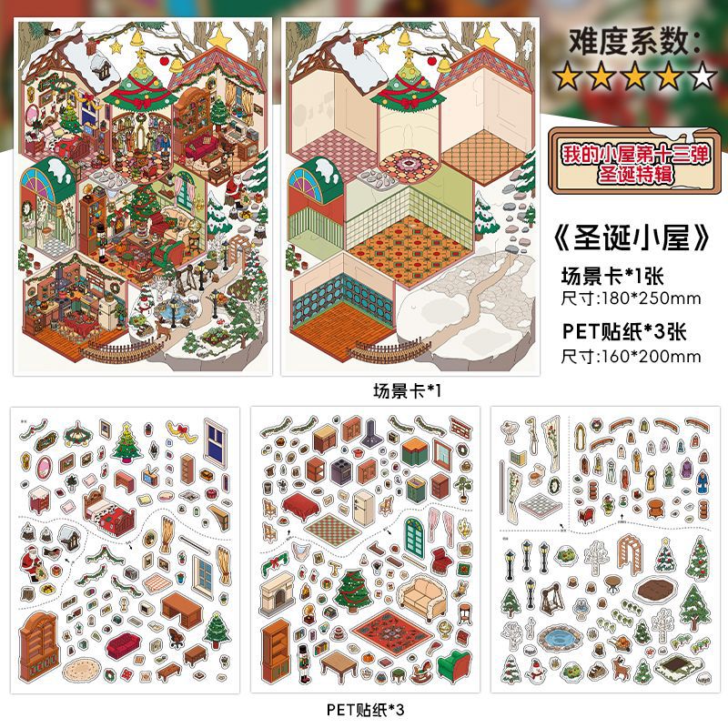 My Little House 13 Christmas Theme Miniature Scene Stickers