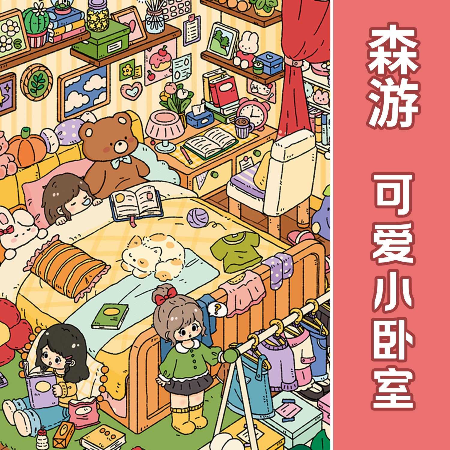 Large Edition 20.0 Bedroom Kitchen Series Decorative 3D Stickers Cute DIY Stress Relief Scene Stickers