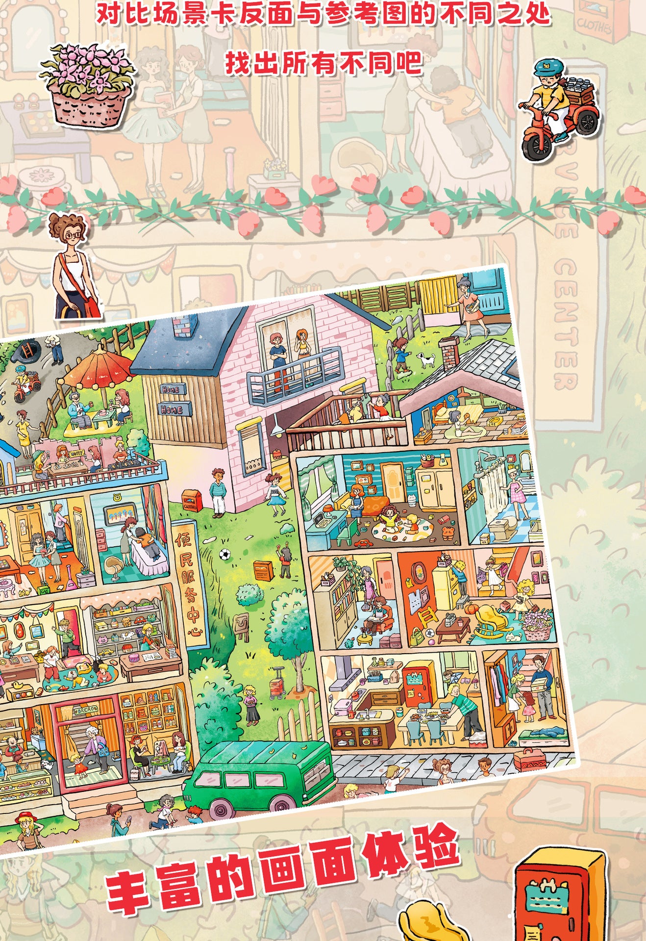 Extra Large Version 3.0 Fun Community Series A3 Size Foldable Storage Landscape 3D Stress Relief Stickers