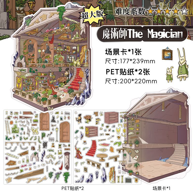 My Little House 3D DIY Miniature Scences Sticker 14 cute Miniature Stickers