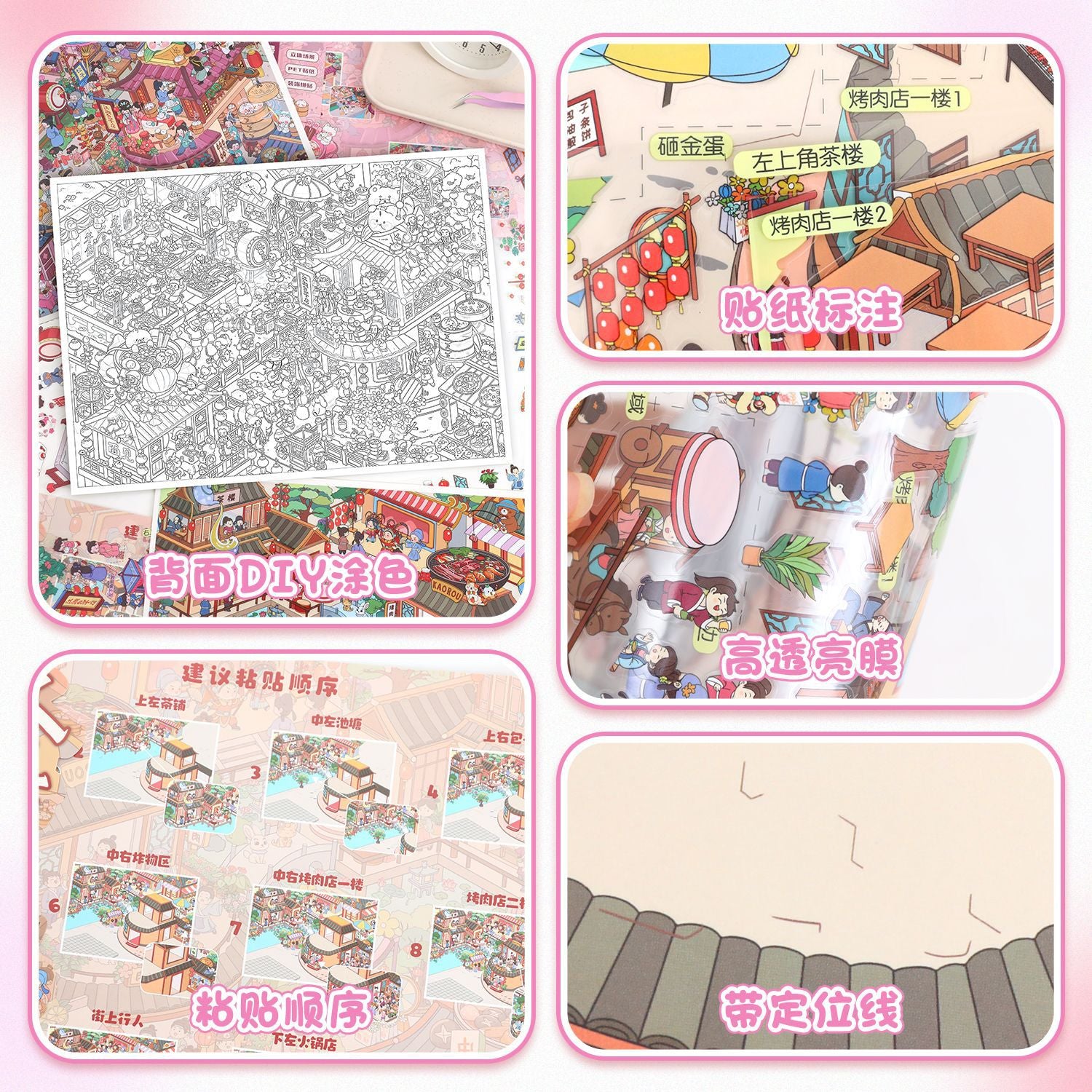 Scenery Stickers Enlarged Ancient Style 114.0 Scene Stickers 3D Miniature Scene Stress Relief Journal Stickers
