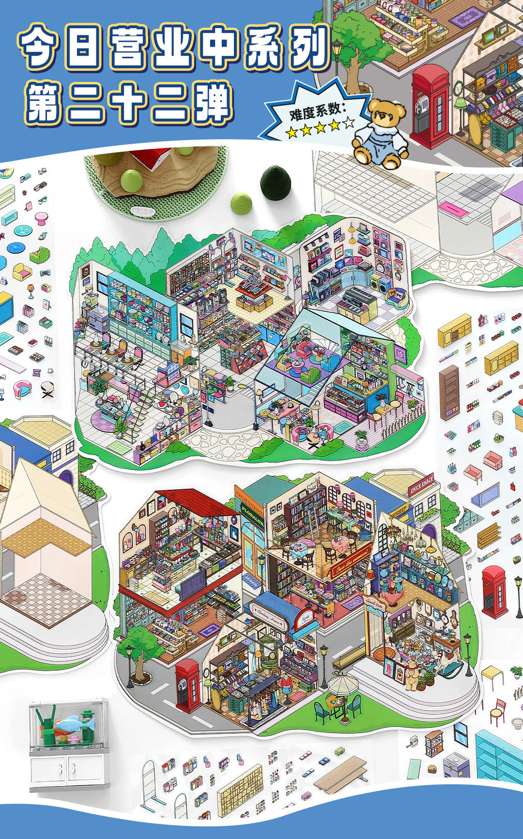Today's Business 3D DIY Miniature Scences Sticker 22 Lovely Miniature Stickers