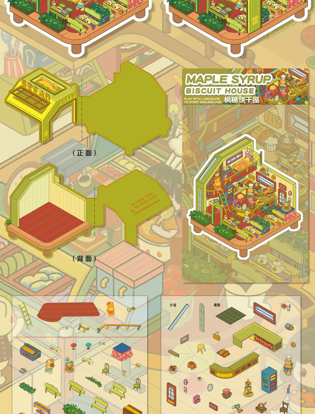 Large Version 19.0 Dessert Flip Series Scenery 3D Stickers Cute DIY Stress Relief