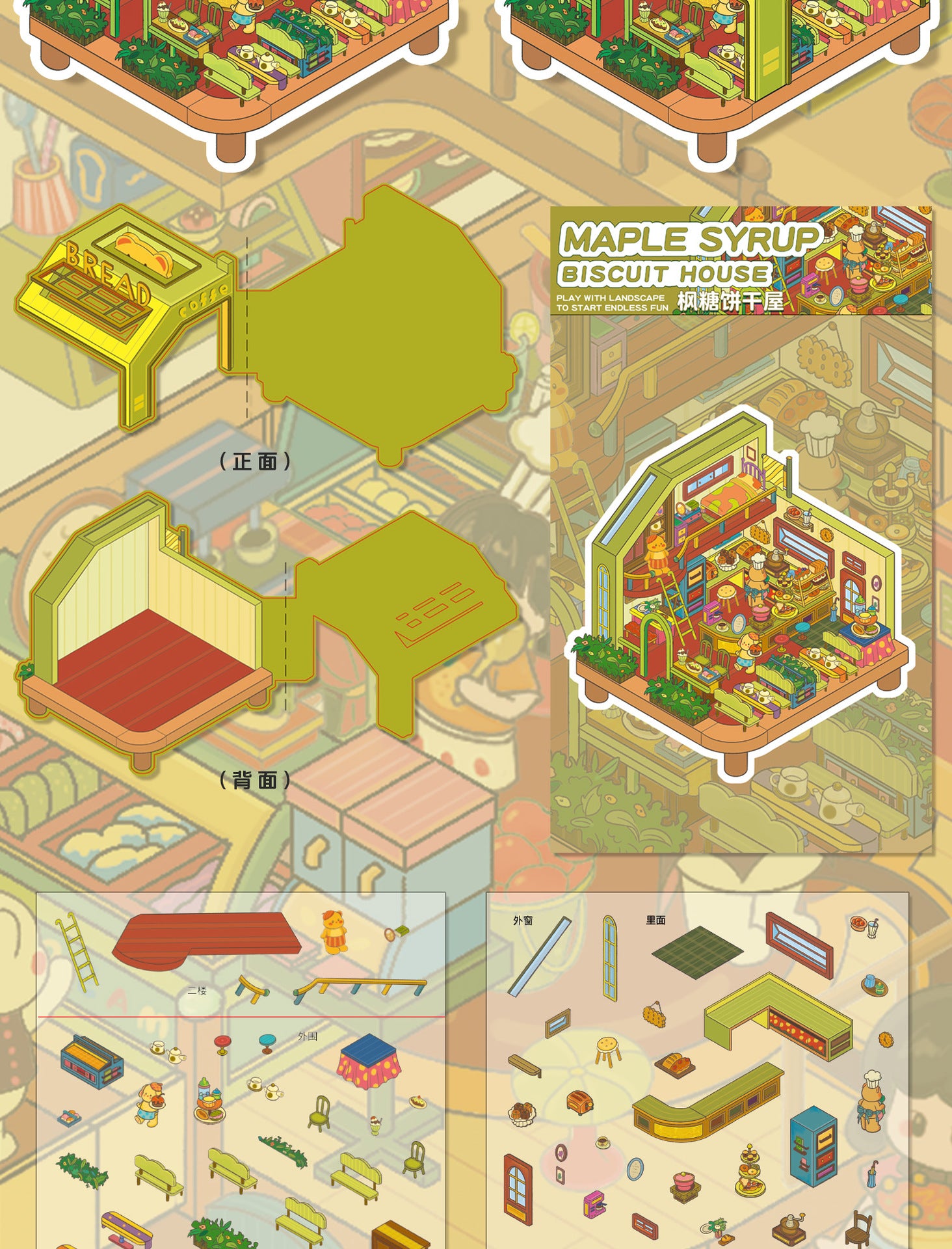 Large Version 19.0 Dessert Flip Series Scenery 3D Stickers Cute DIY Stress Relief