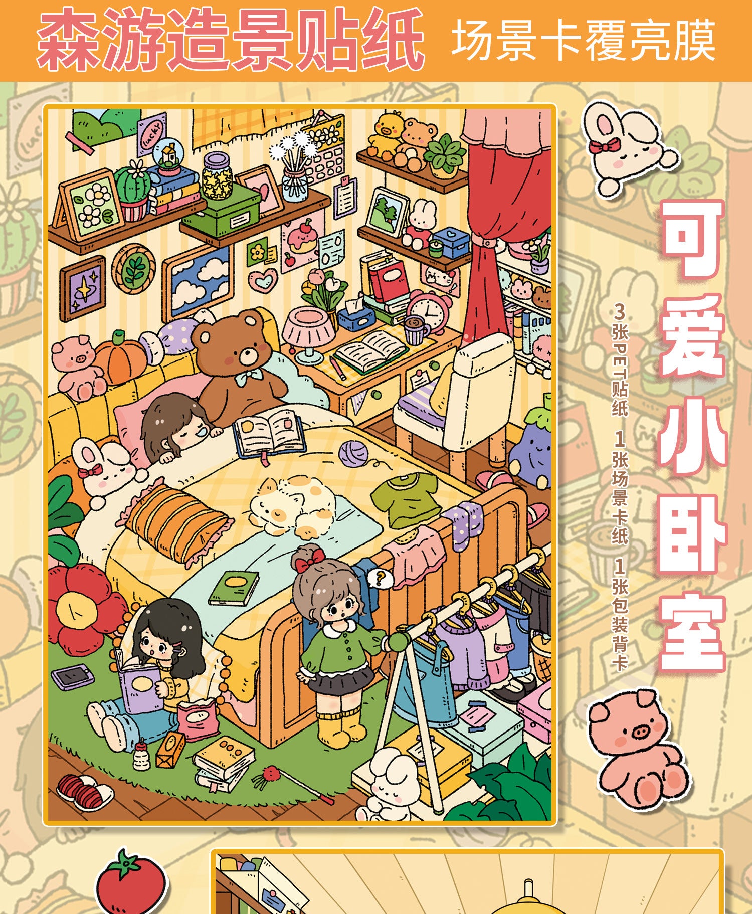 Large Edition 20.0 Bedroom Kitchen Series Decorative 3D Stickers Cute DIY Stress Relief Scene Stickers