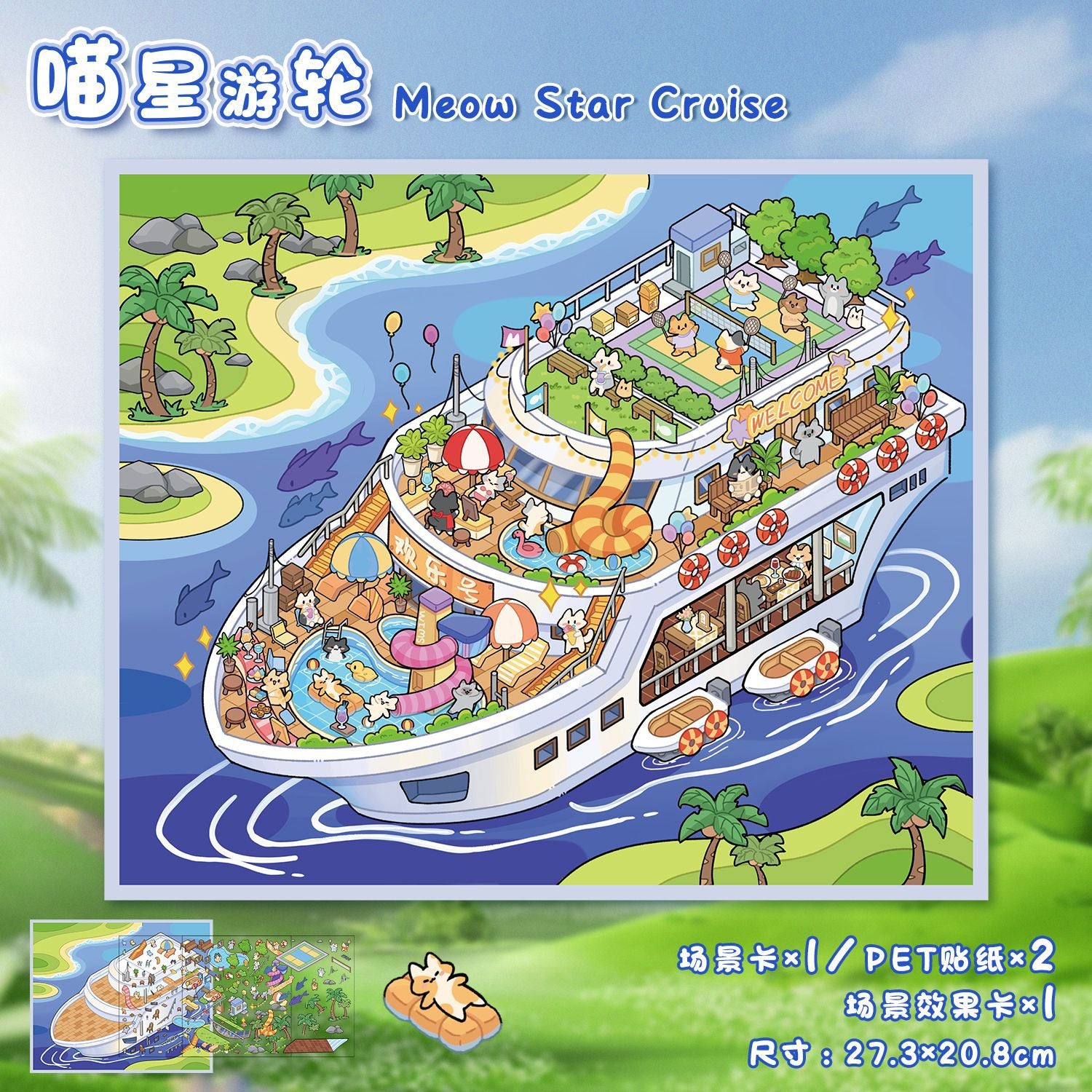 Cute Style 76.0 Large Scene Stickers 3D House Stickers DIY Stress Relief Journal