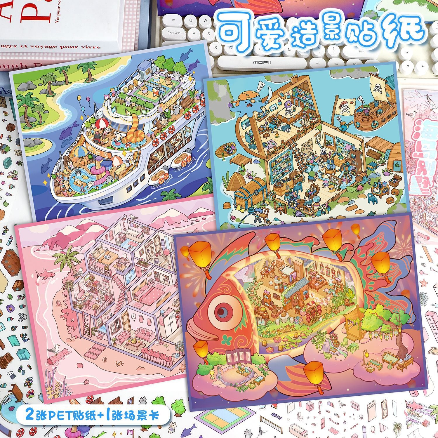 Cute Style 76.0 Large Scene Stickers 3D House Stickers DIY Stress Relief Journal