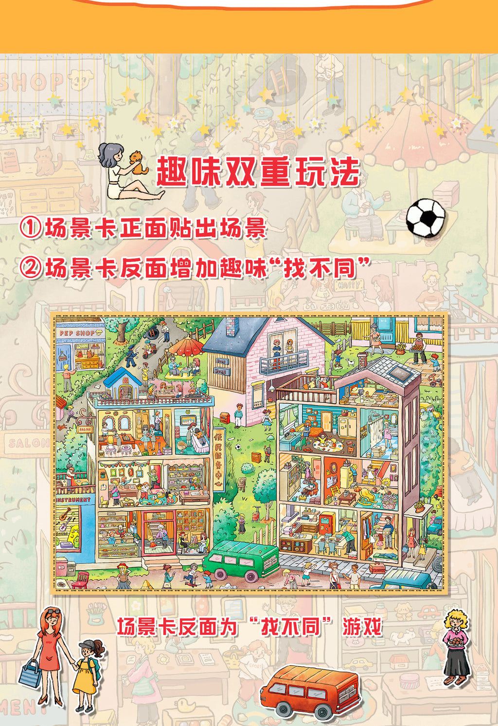 Extra Large Version 3.0 Fun Community Series A3 Size Foldable Storage Landscape 3D Stress Relief Stickers