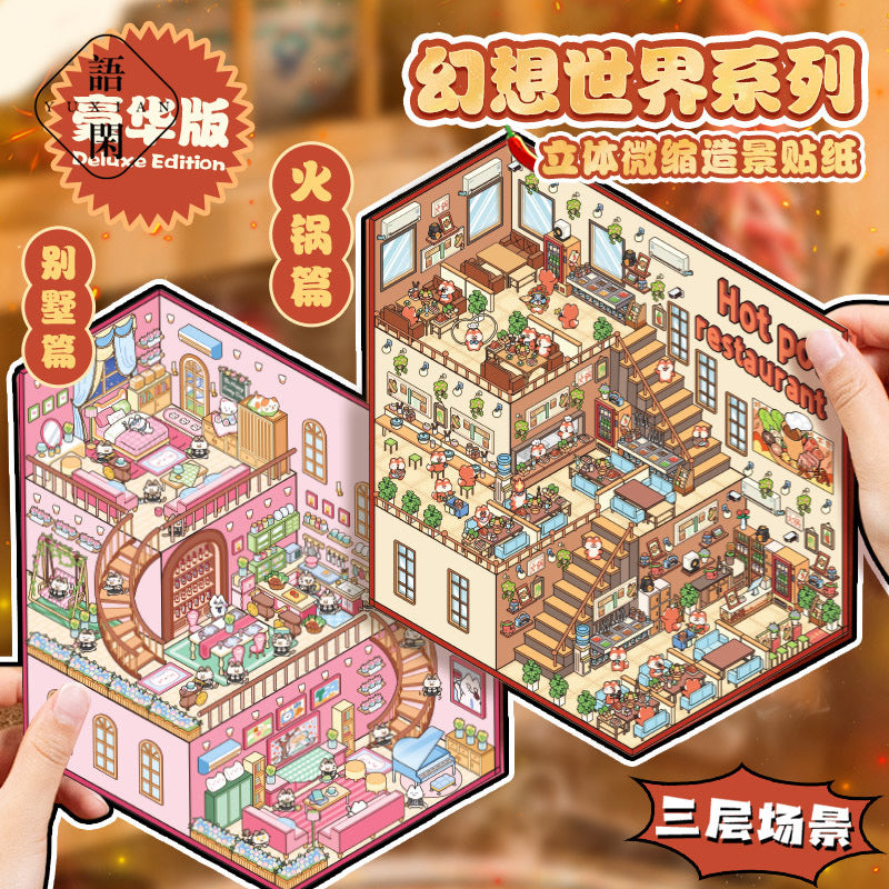 Fantasy World Series Three-Dimensional Miniature Scenery Stickers Small House Journal Fun Collage