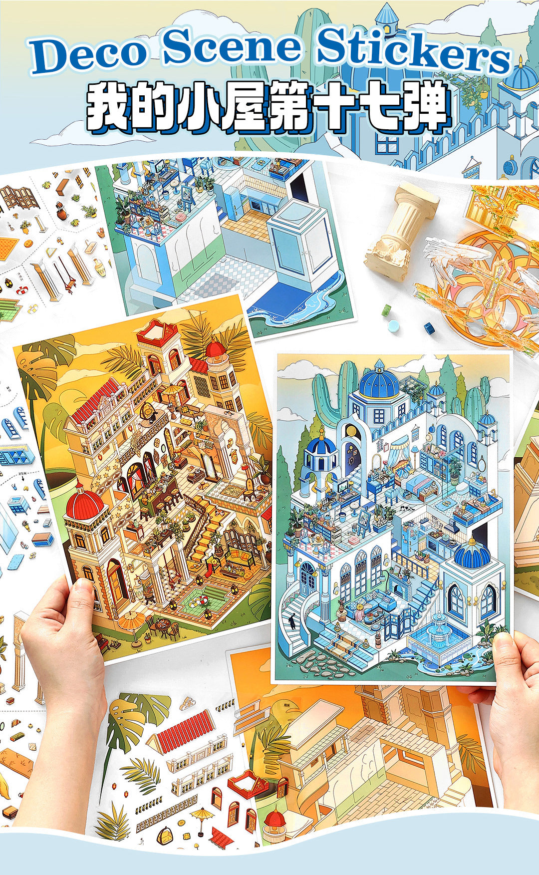 My Little House 3D DIY Miniature Scences Sticker 17 cute Miniature Stickers