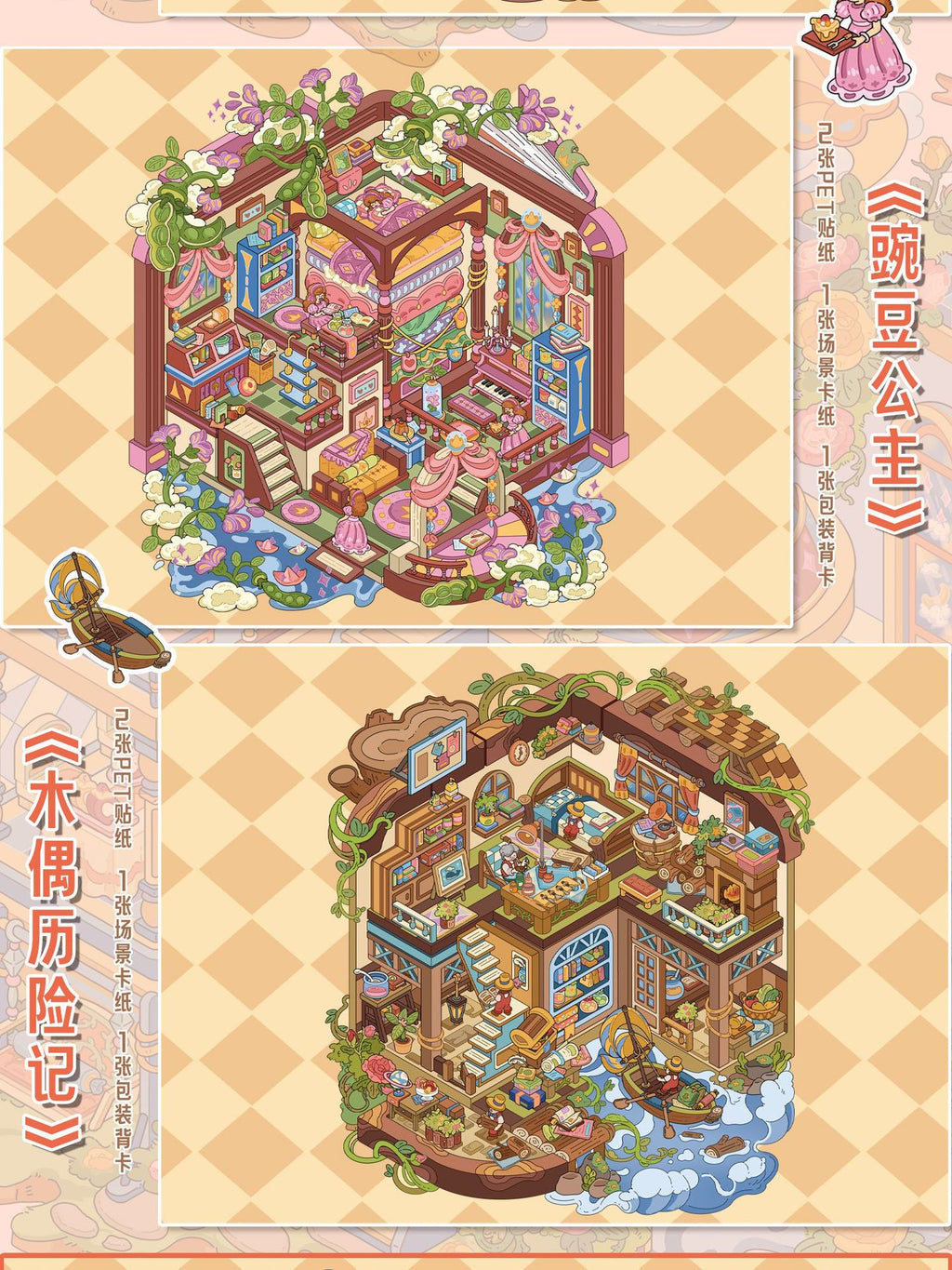 Large Edition 18.0 Fairy Tale Series Scenery Stickers Miniature Scene DIY Stickers Scenery Stickers