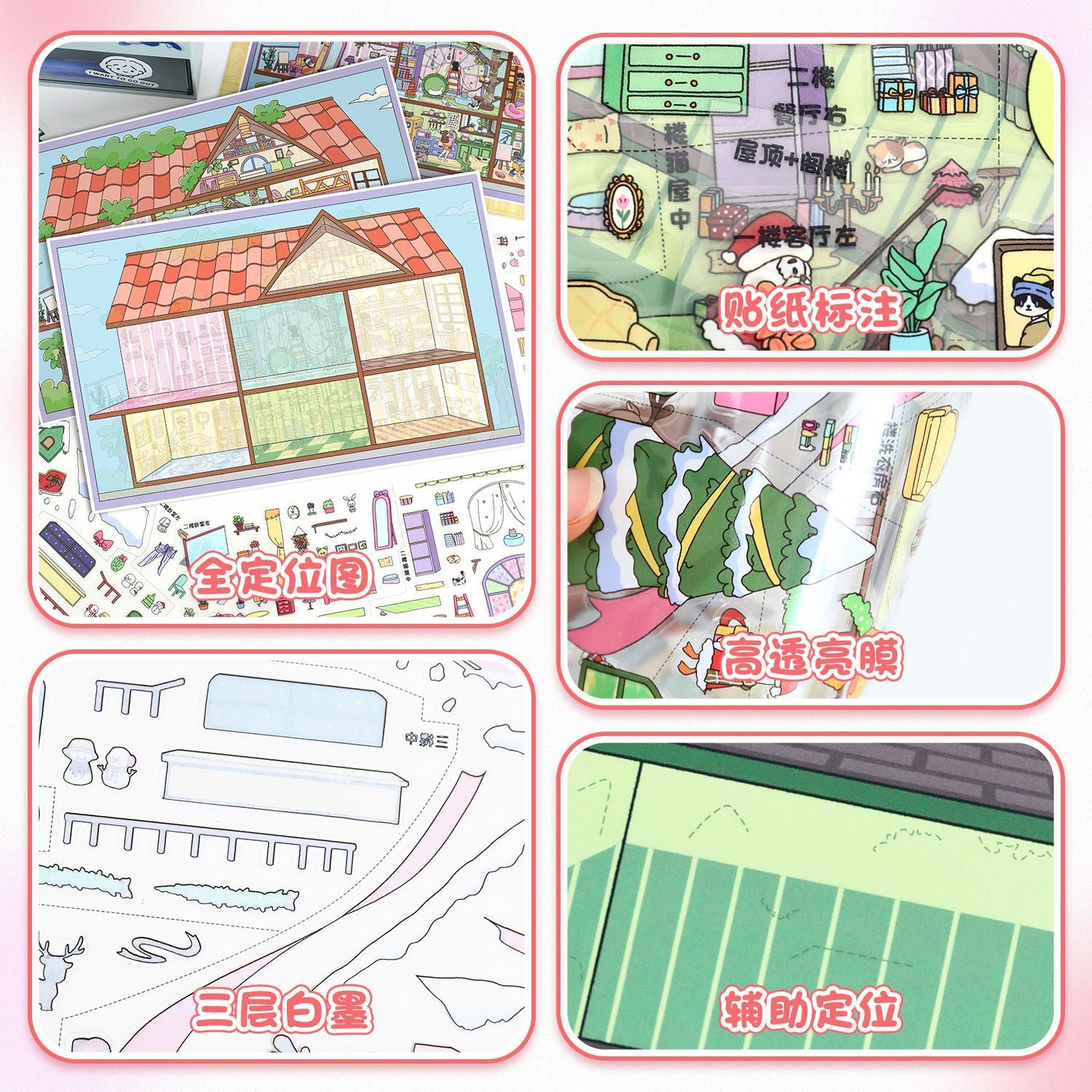 Scenery Stickers Grid Room Series 111.0 Scene Stickers DIY Miniature Scene Stress Relief Journal Stickers