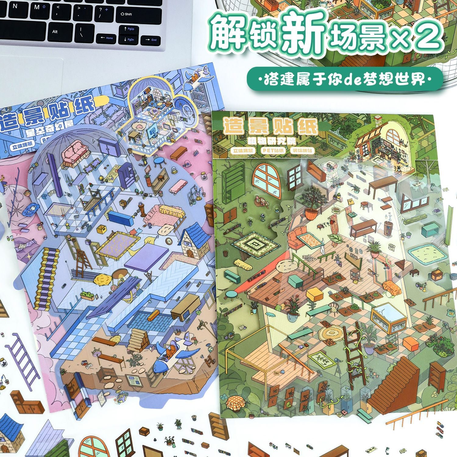 3D Miniature House Scene Stickers for Decoration 51.0 Stress Relief and Journaling