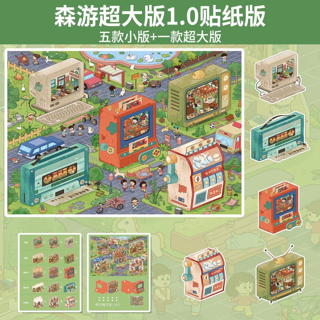 Extra Large Version 1.0 Childhood Town Series Scenery Stickers 3D Stickers Cute DIY Stress Relief Scene Stickers