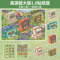 Extra Large Version 1.0 Childhood Town Series Scenery Stickers 3D Stickers Cute DIY Stress Relief Scene Stickers